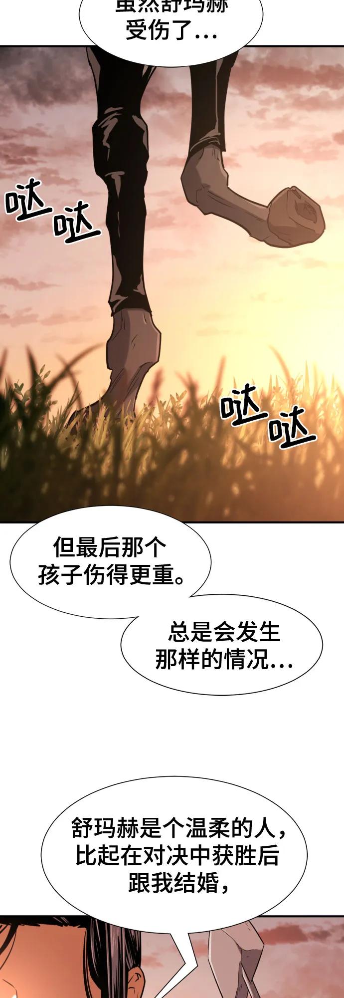 第143话 第36页