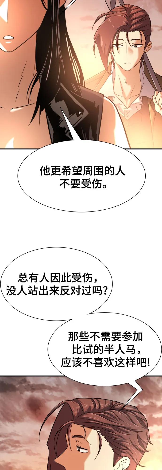 第143话 第37页