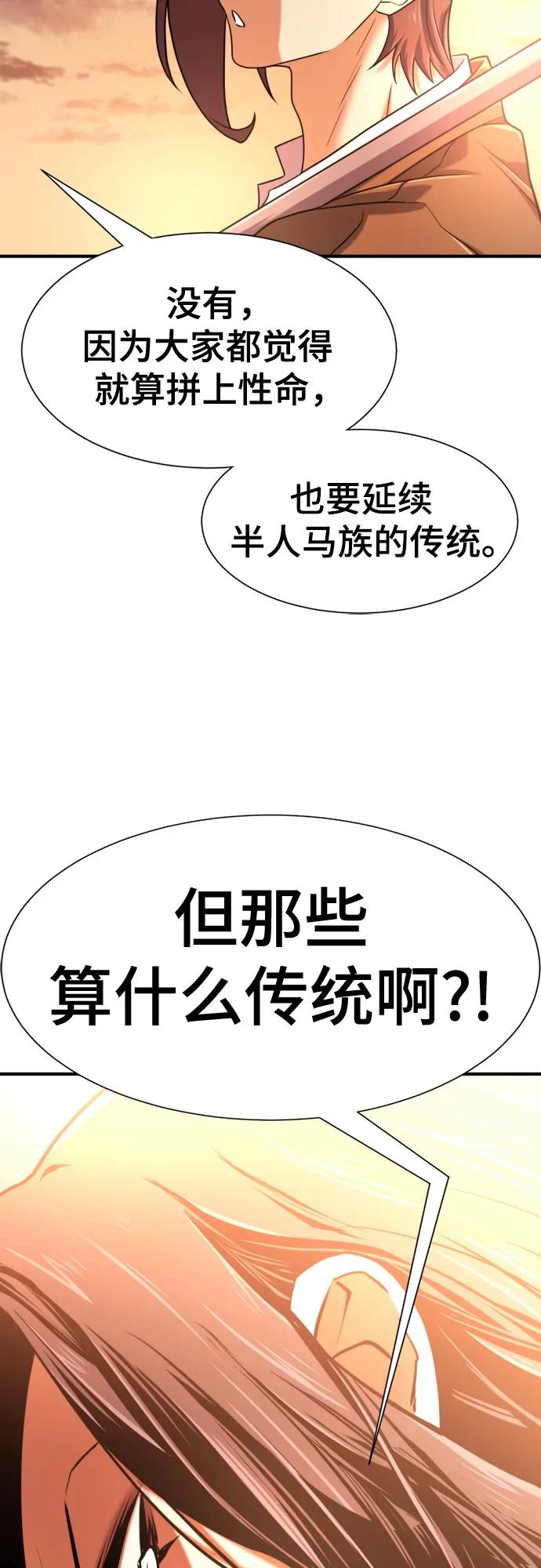 第143话 第38页