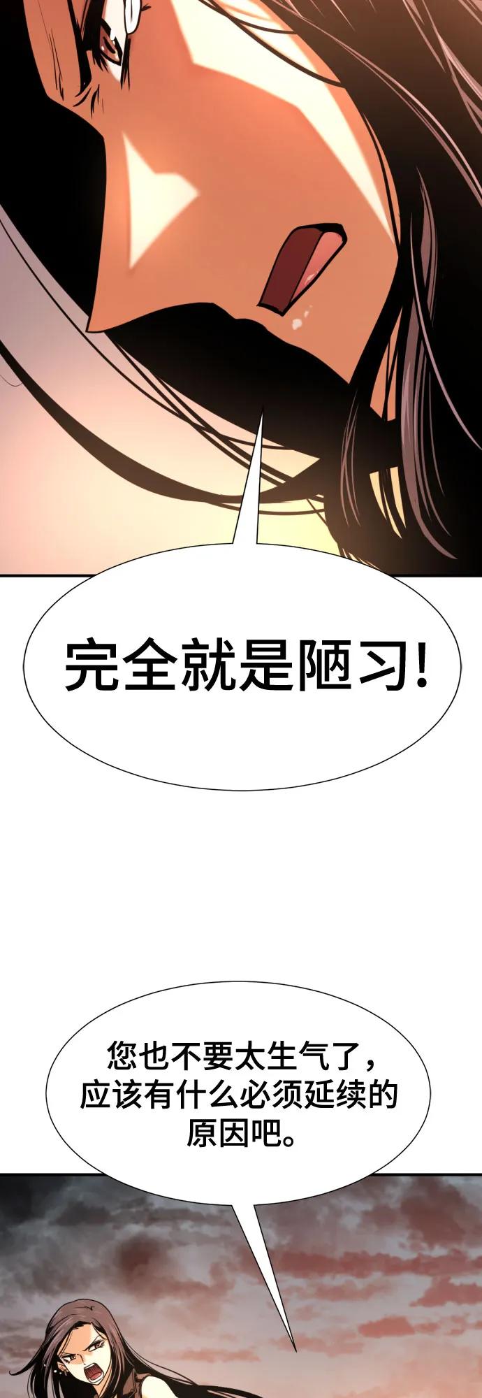 第143话 第39页
