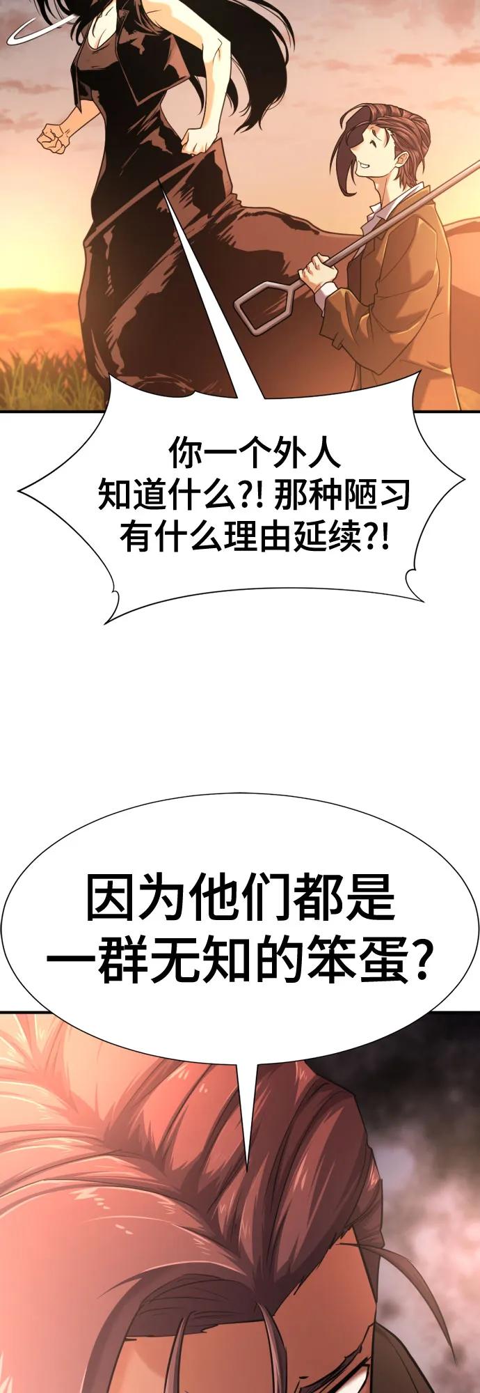 第143话 第40页