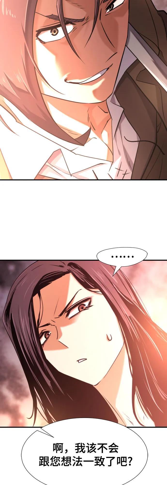 第143话 第41页