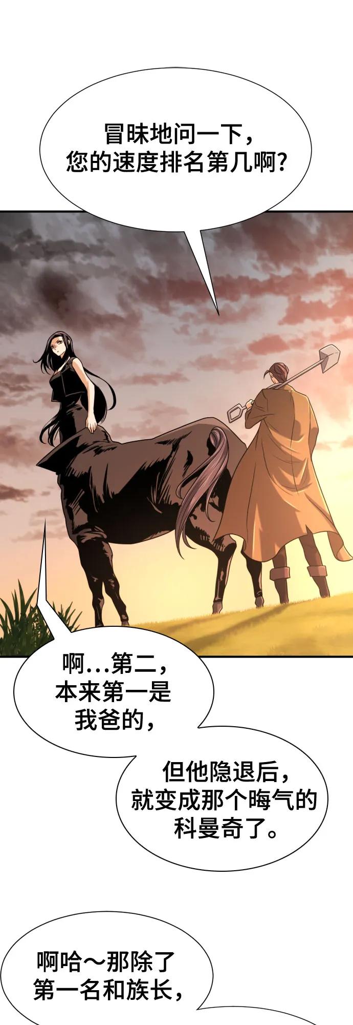 第143话 第43页