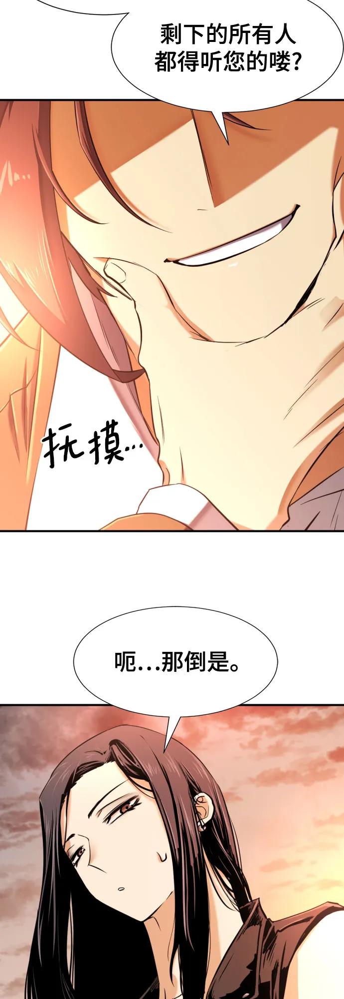 第143话 第44页