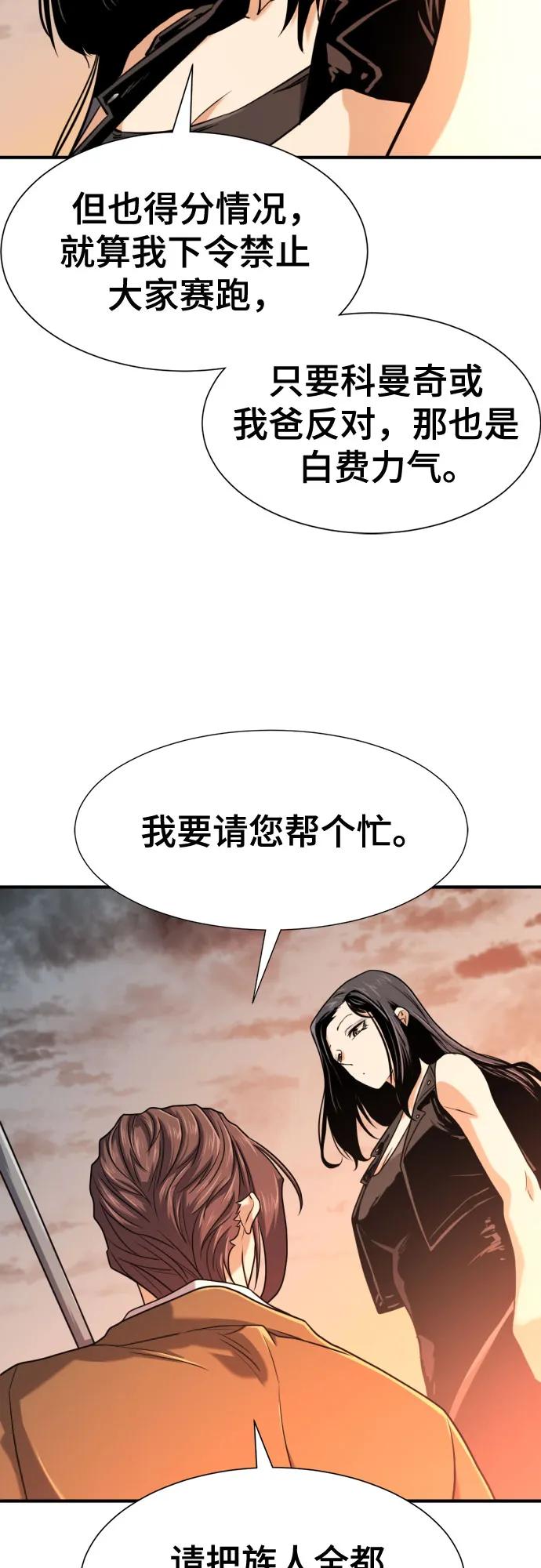 第143话 第45页