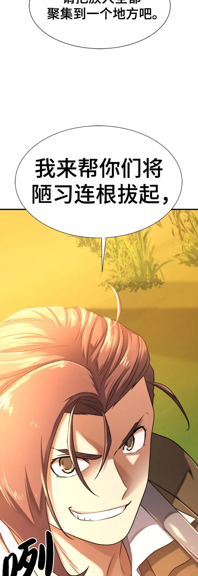第143话 第46页