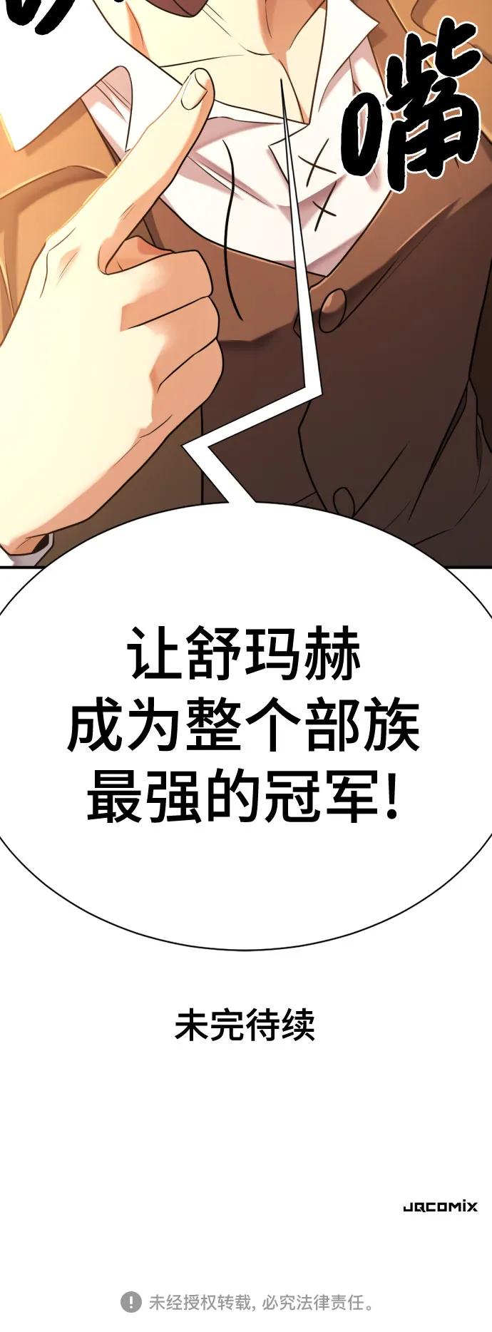 第143话 第47页