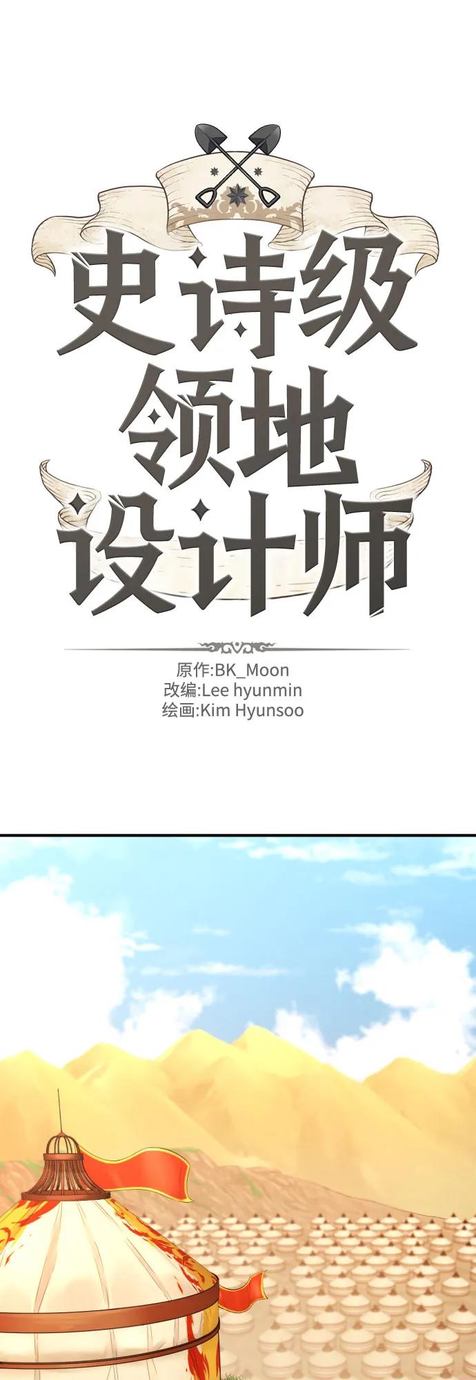 第143话 第49页