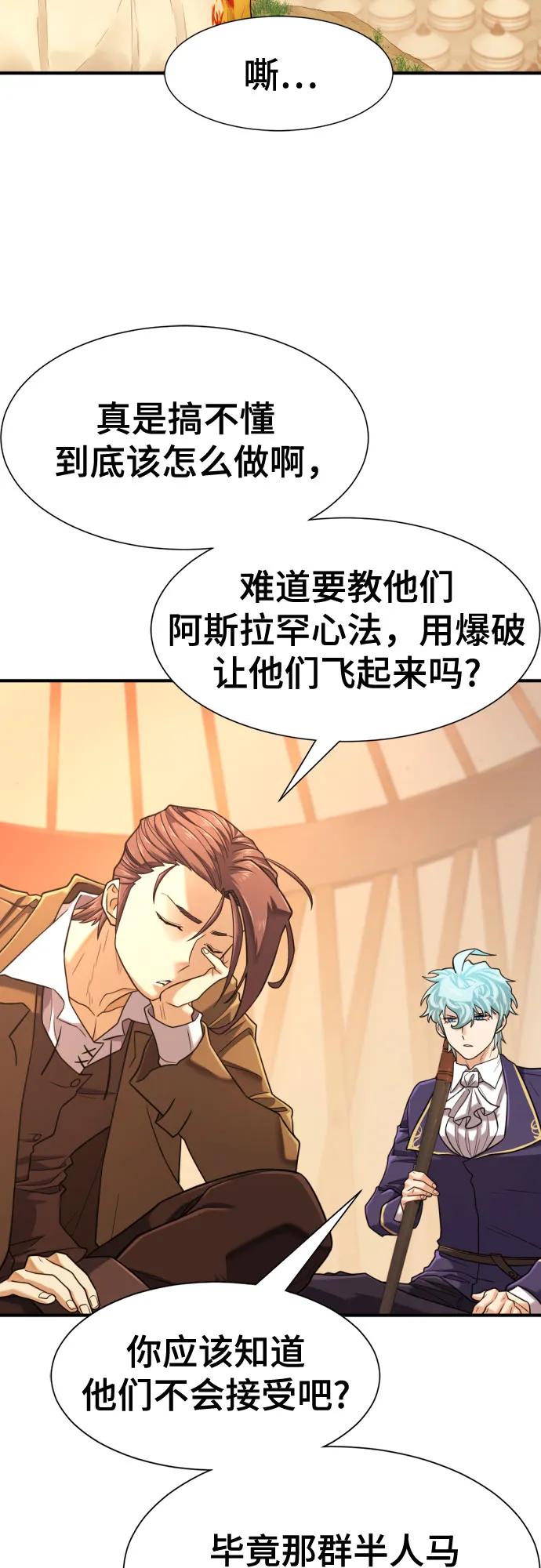 第143话 第50页