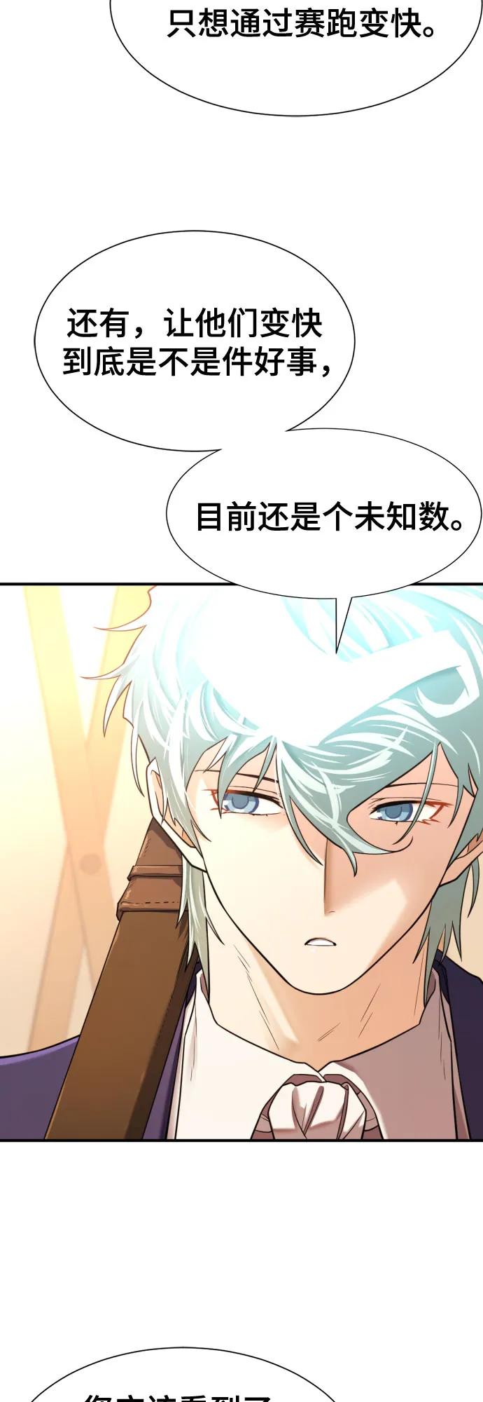 第143话 第51页