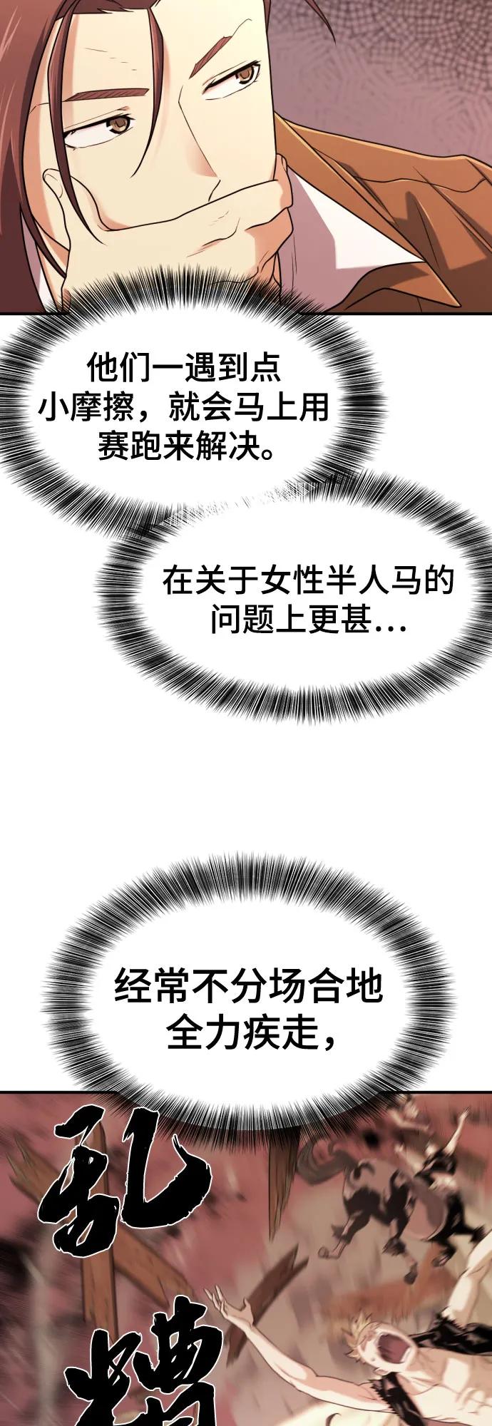 第143话 第53页