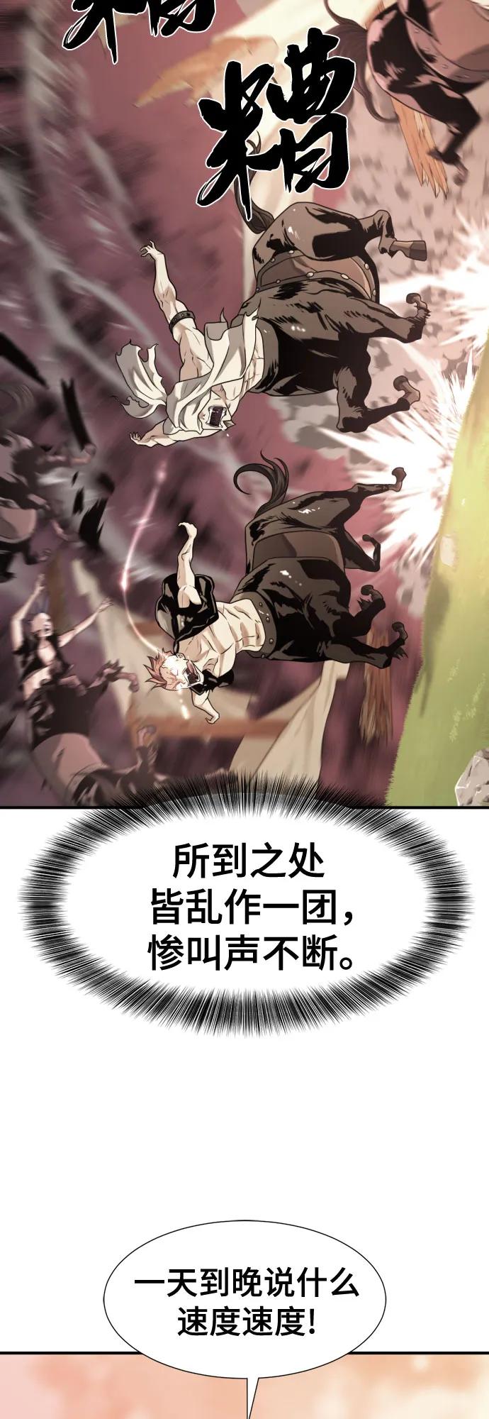 第143话 第54页
