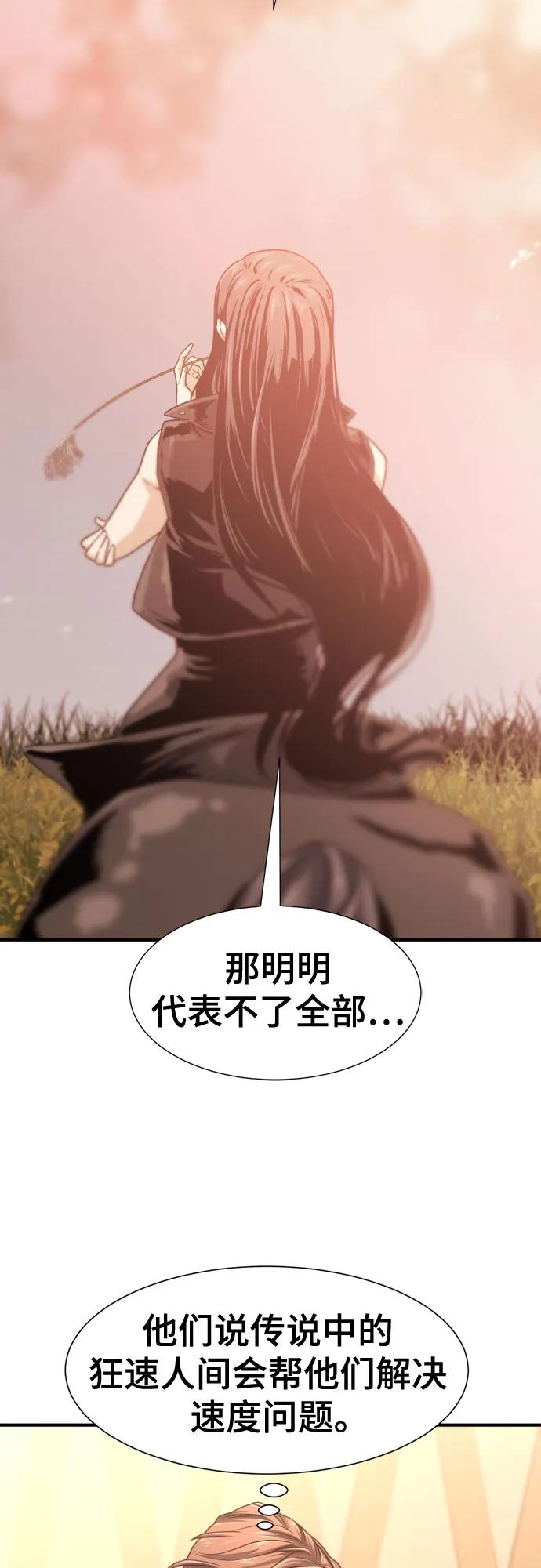 第143话 第55页