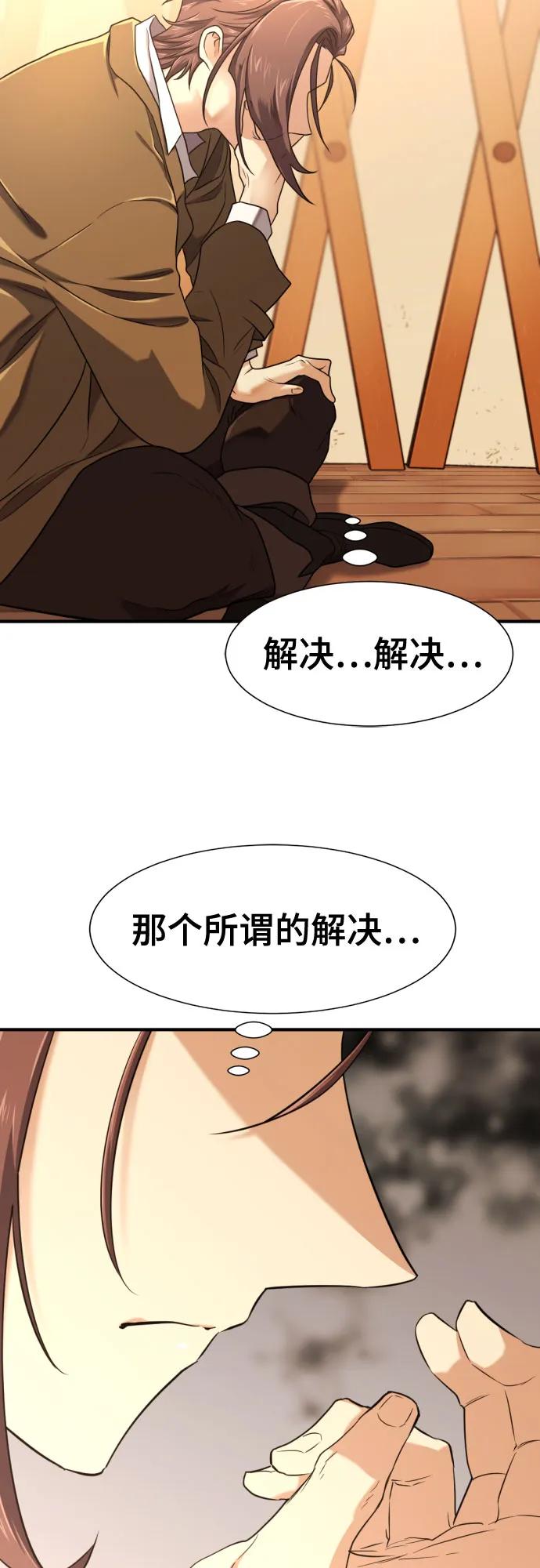 第143话 第56页