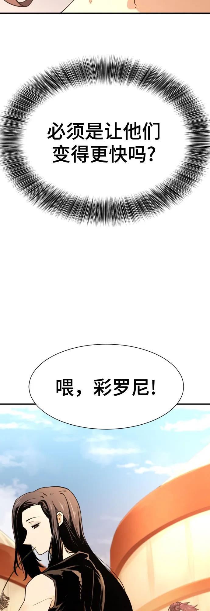 第143话 第57页