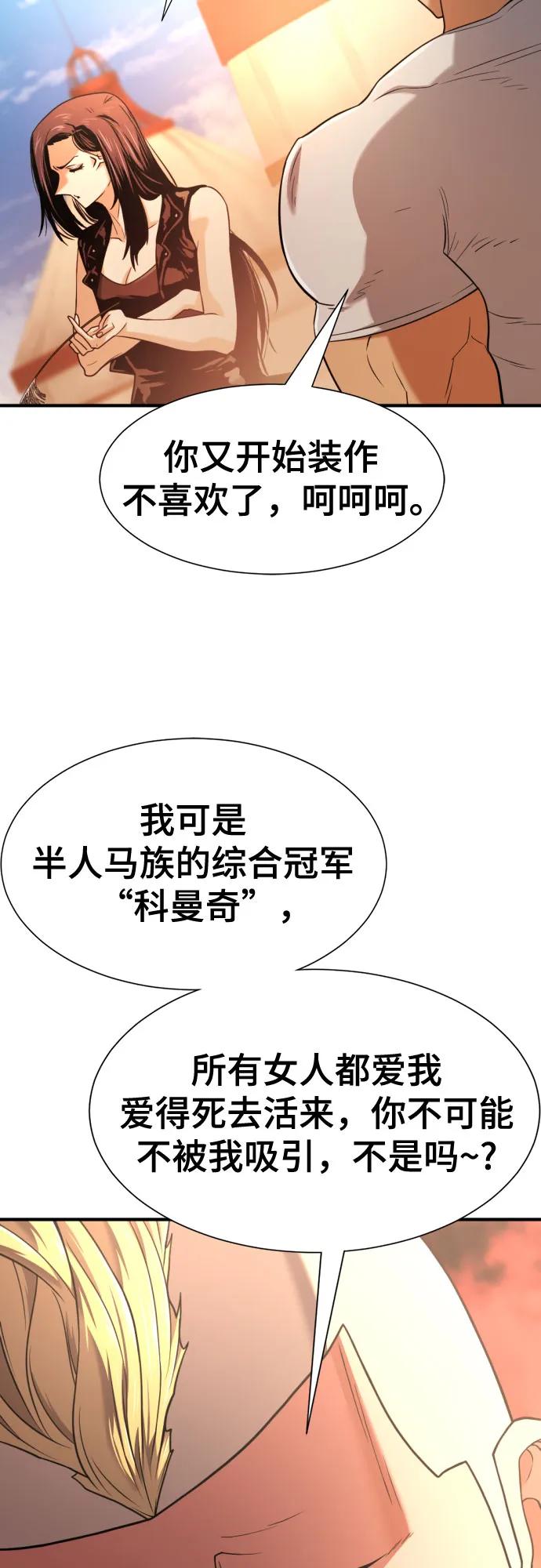 第143话 第60页