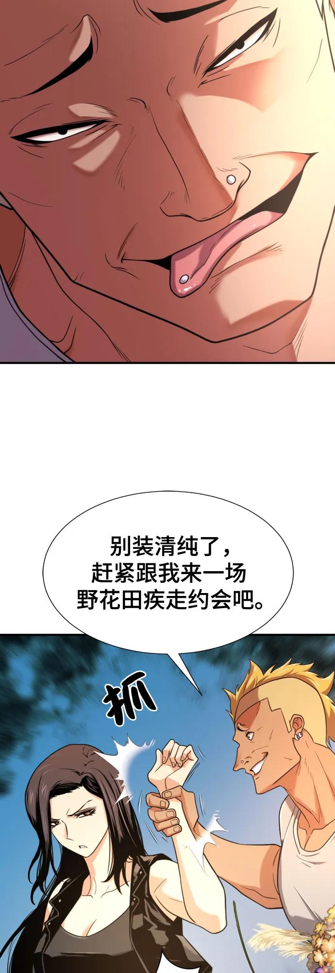 第143话 第61页