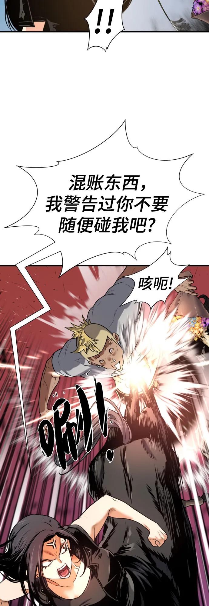 第143话 第62页