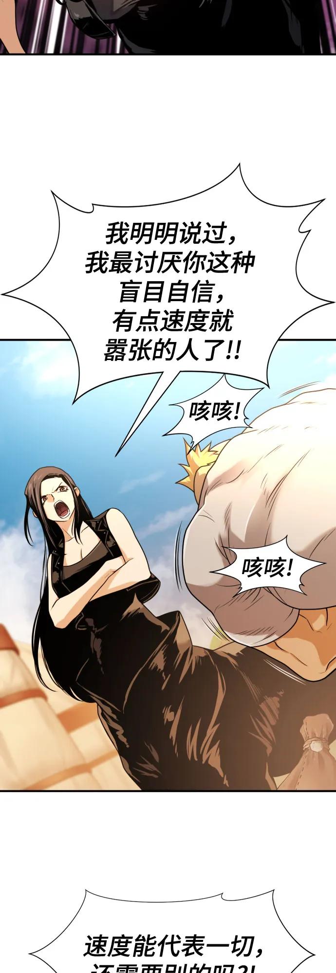 第143话 第63页