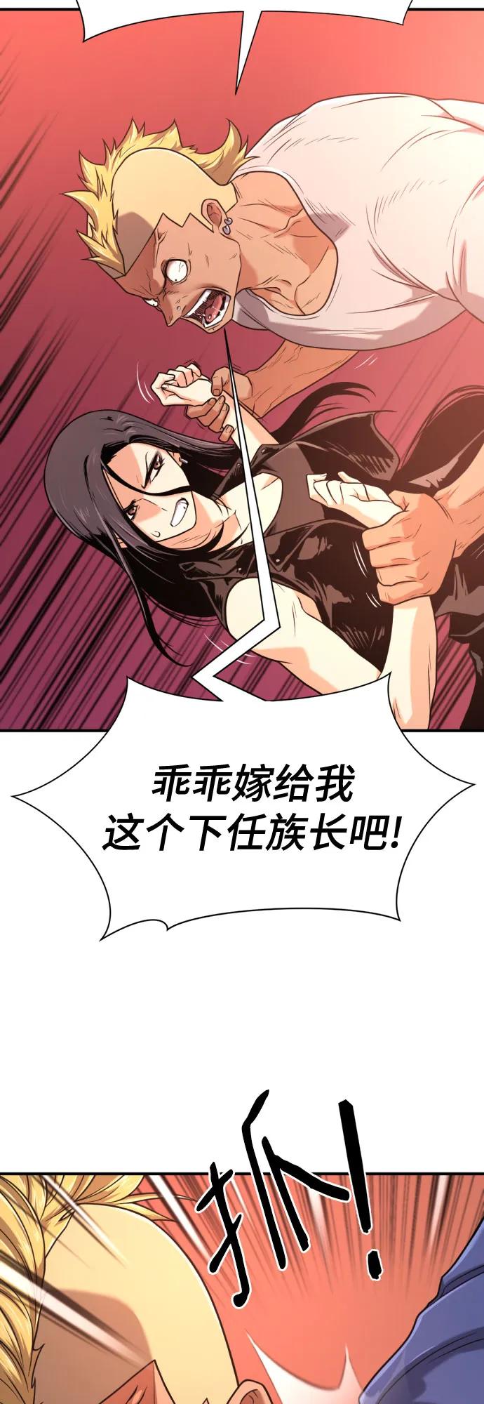第143话 第65页
