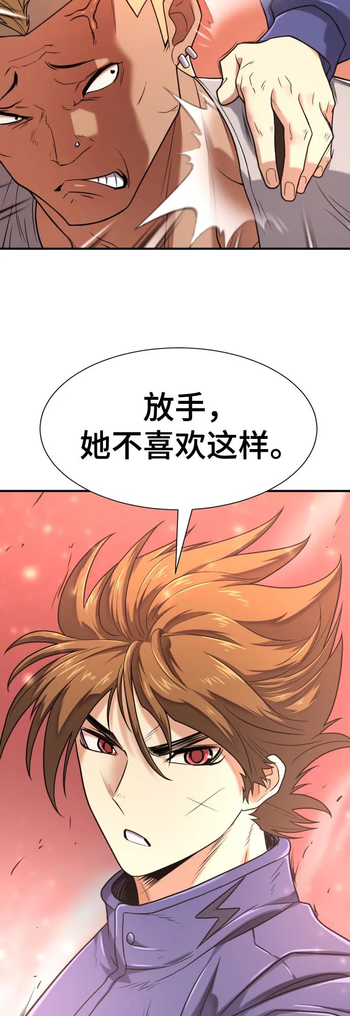 第143话 第66页
