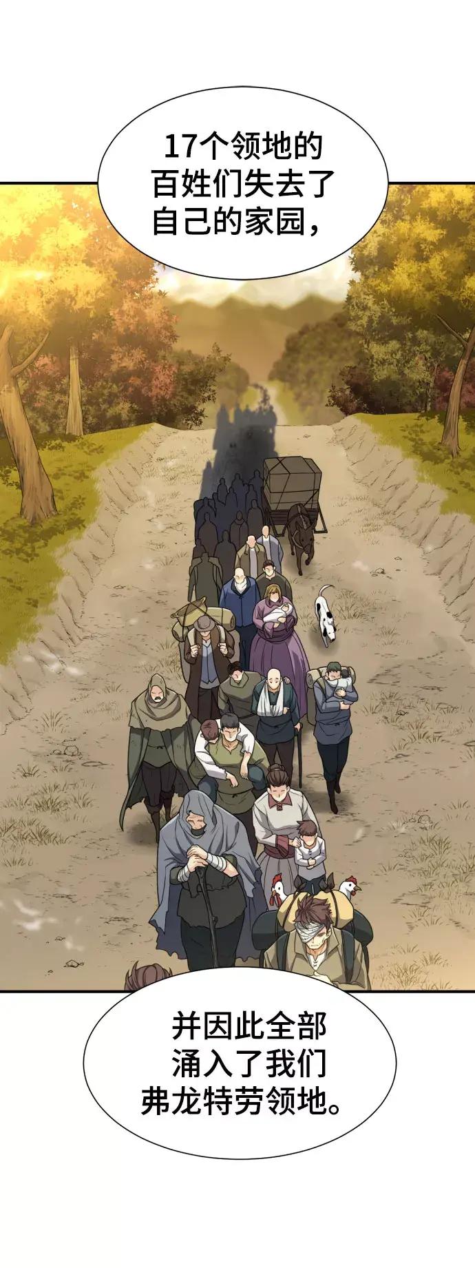 第61话 第4页
