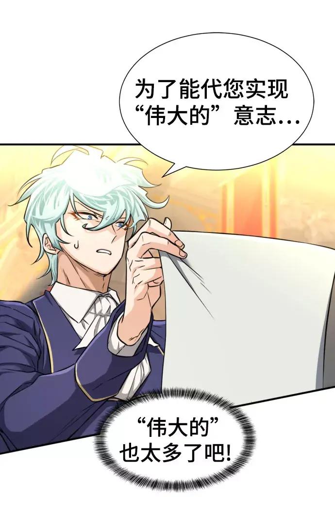 第61话 第6页