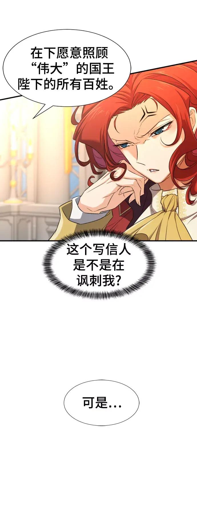 第61话 第7页