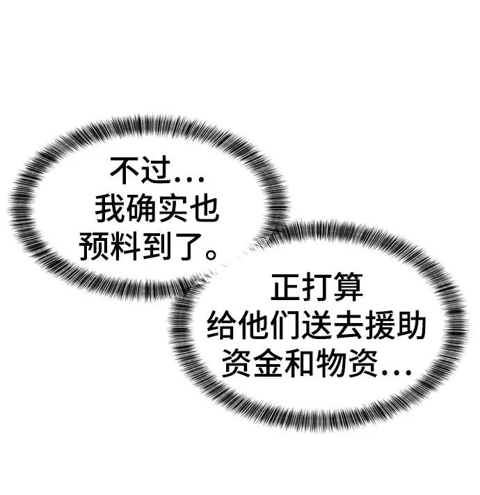 第61话 第10页