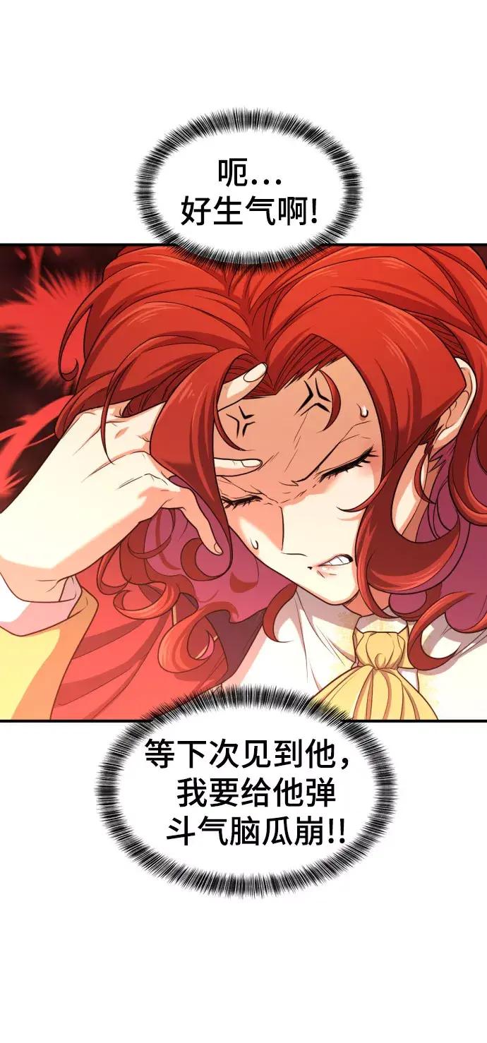 第61话 第14页