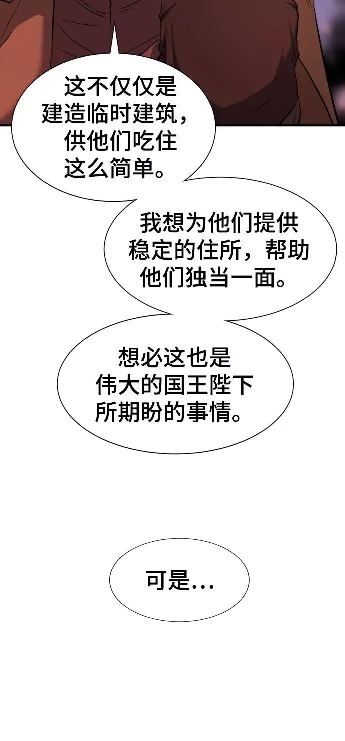 第61话 第16页