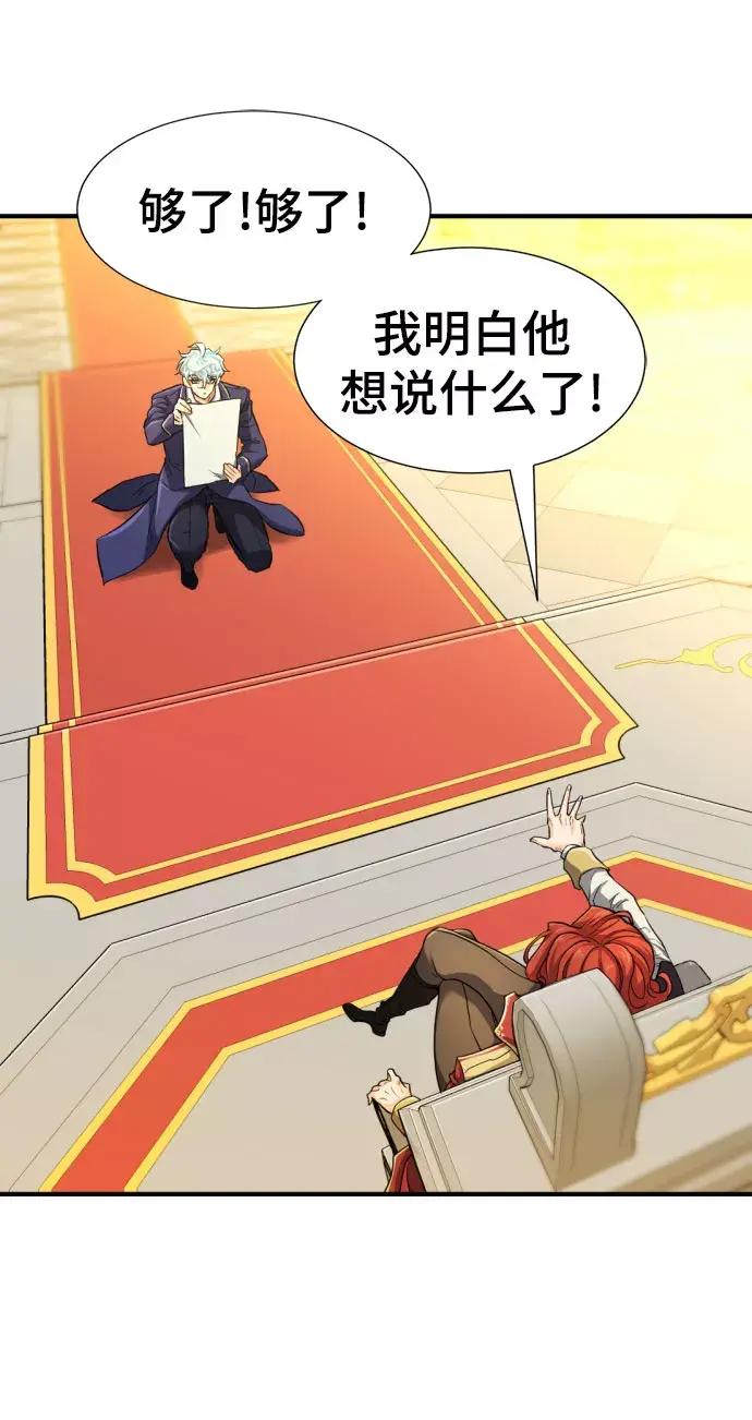 第61话 第18页