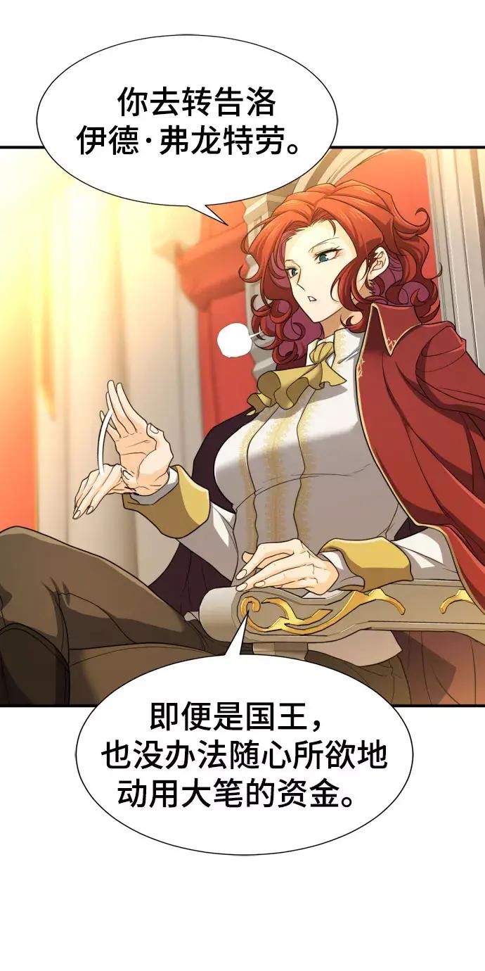 第61话 第19页