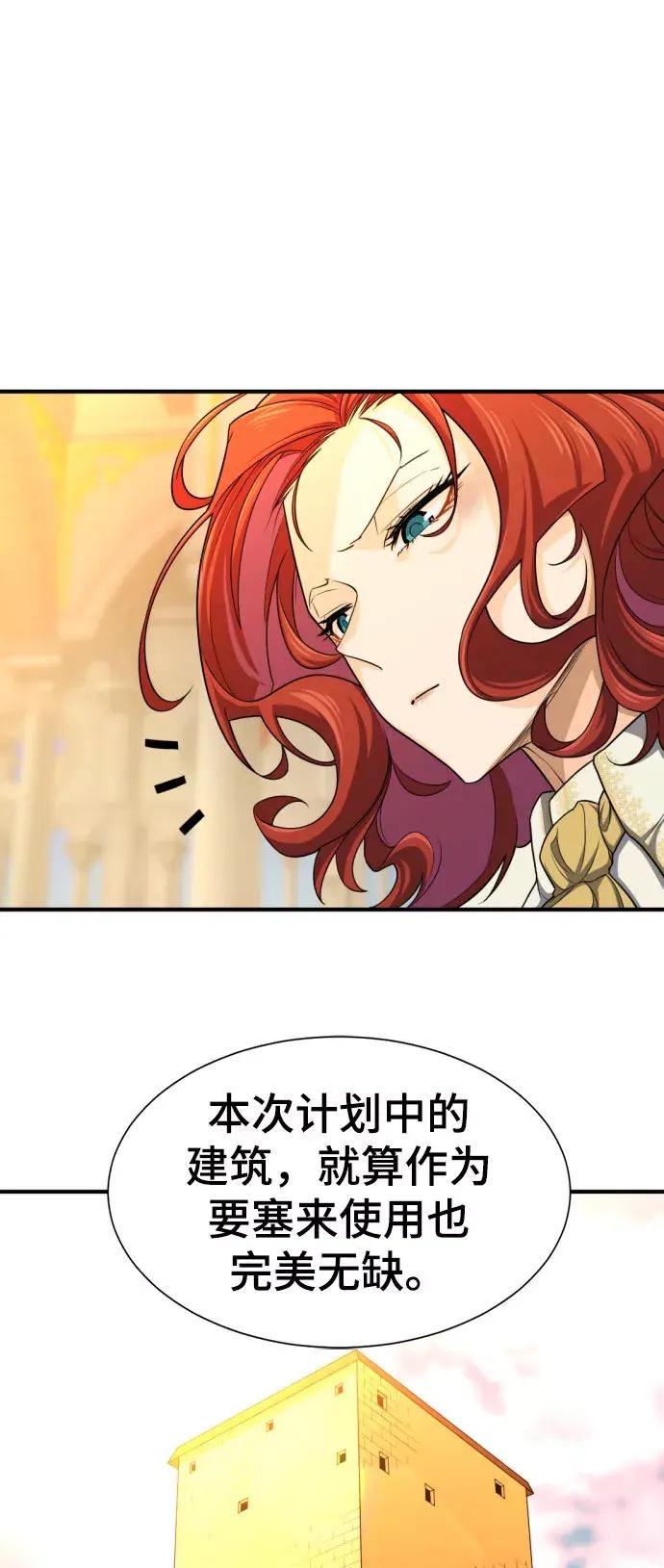 第61话 第22页