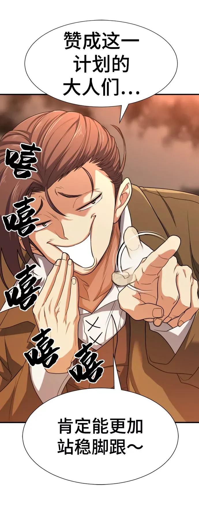 第61话 第25页