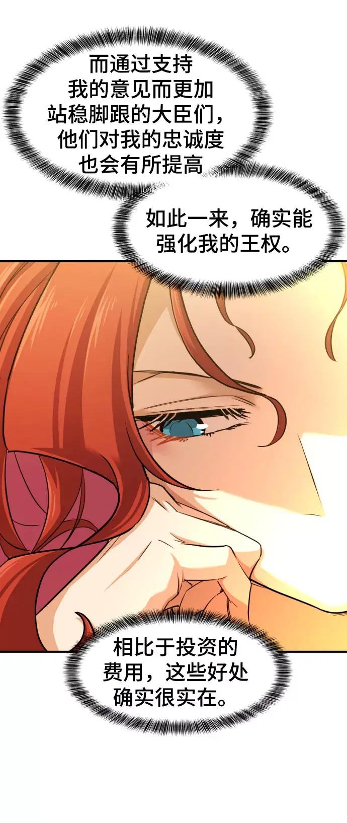 第61话 第28页