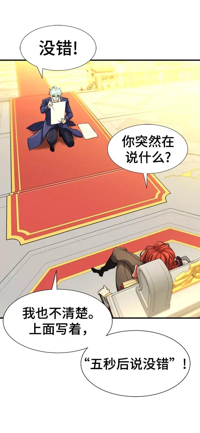 第61话 第29页