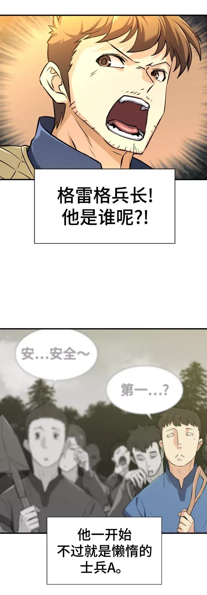 第61话 第37页
