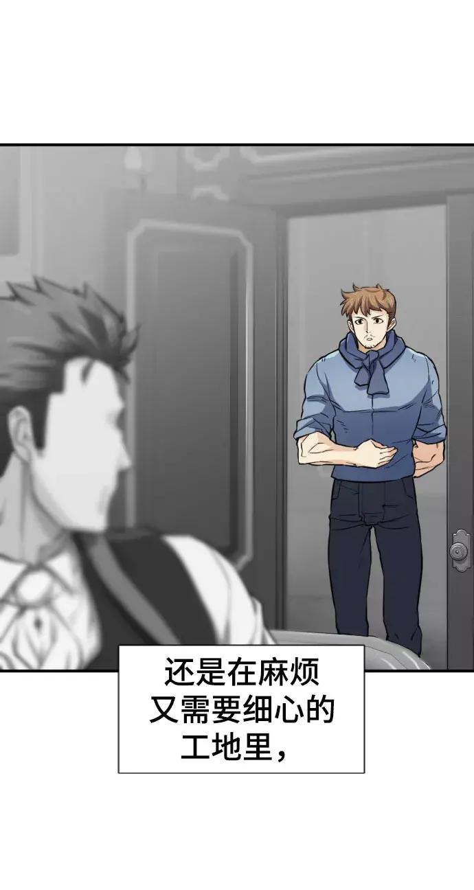 第61话 第40页