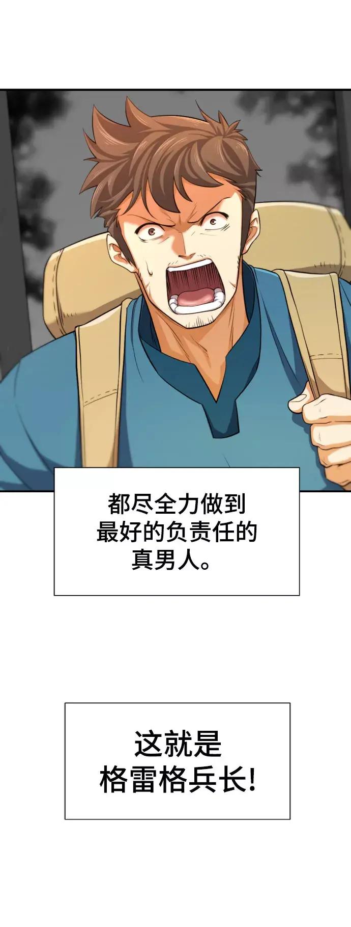 第61话 第41页