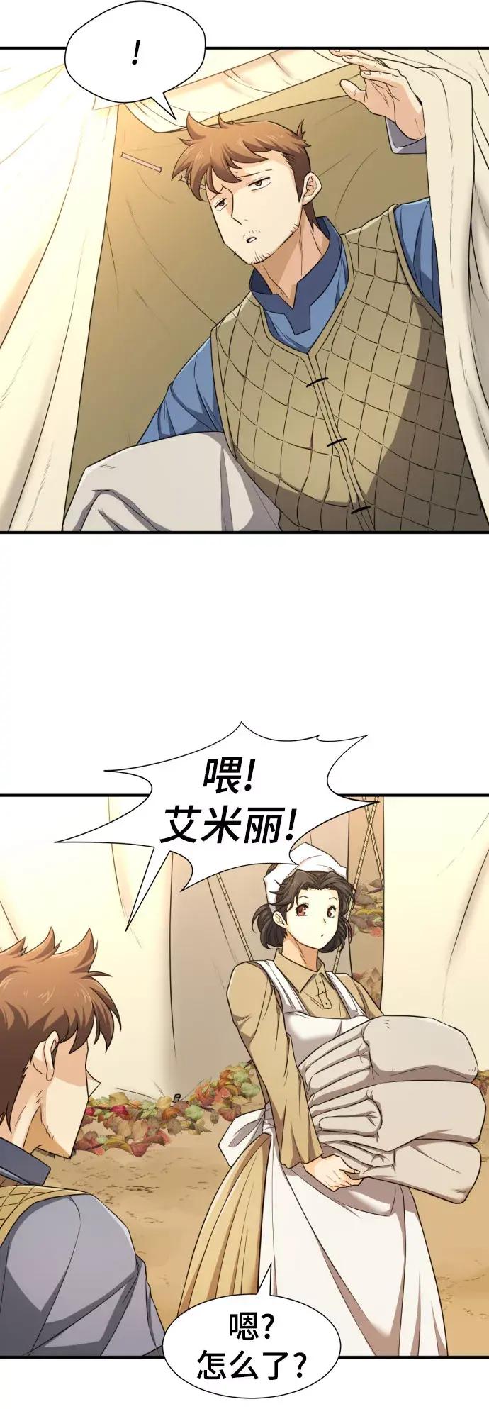 第61话 第43页