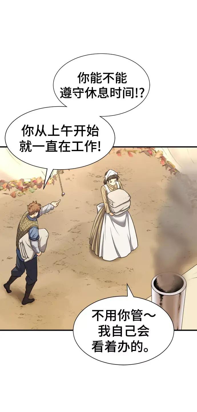 第61话 第44页