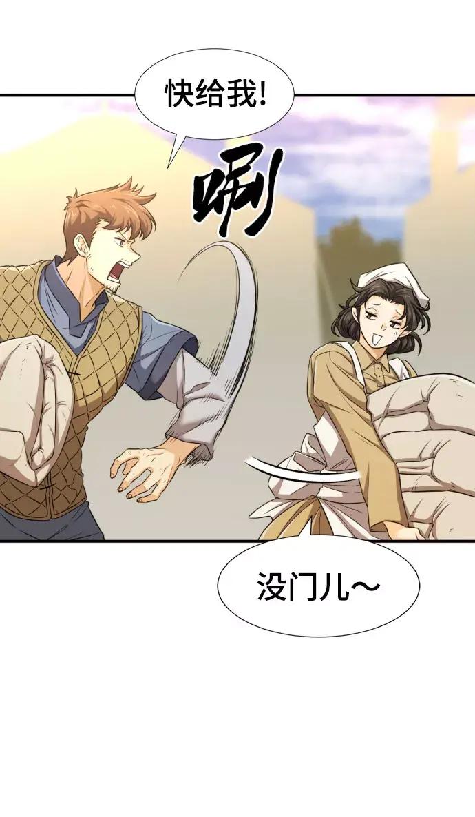 第61话 第45页