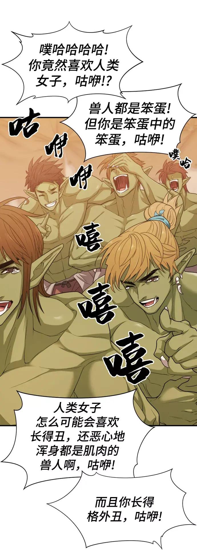 第61话 第51页