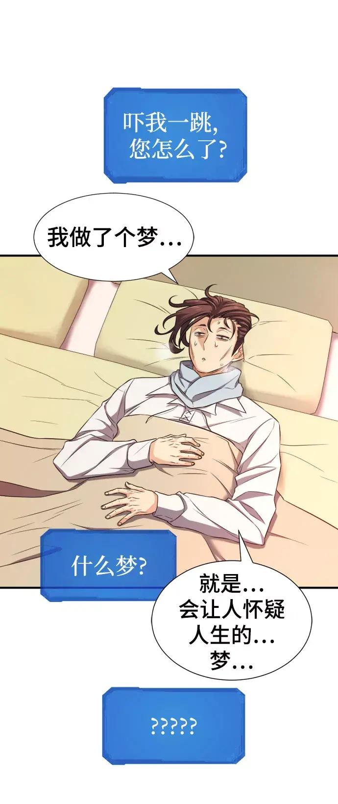 第61话 第59页