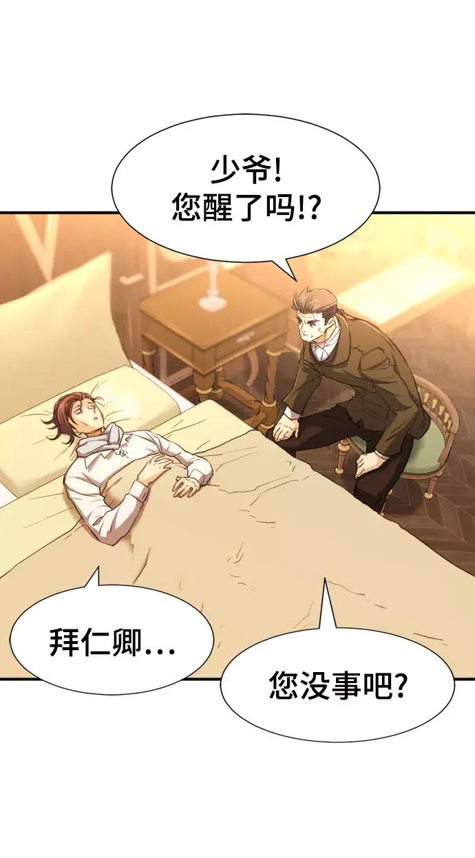 第61话 第60页