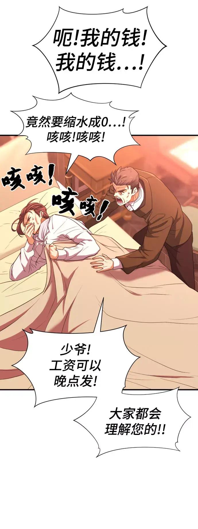 第61话 第66页
