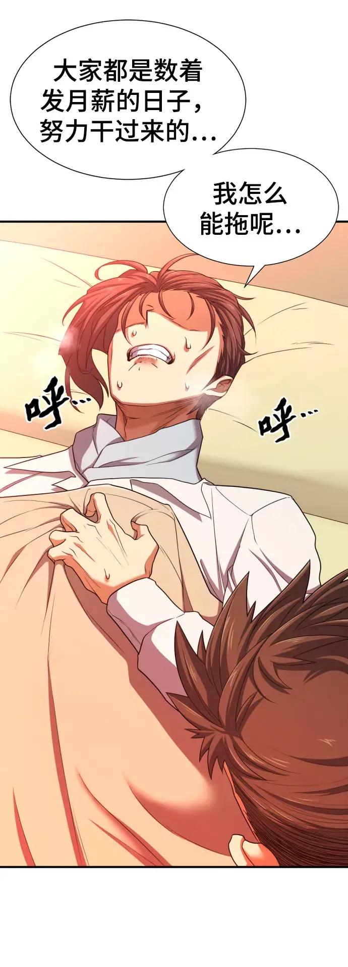 第61话 第69页