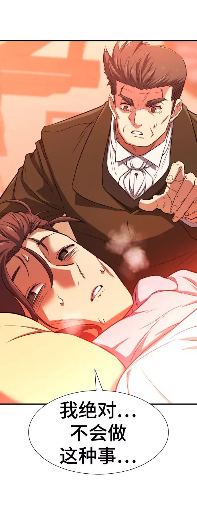 第61话 第70页