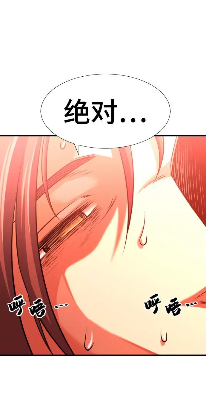 第61话 第71页